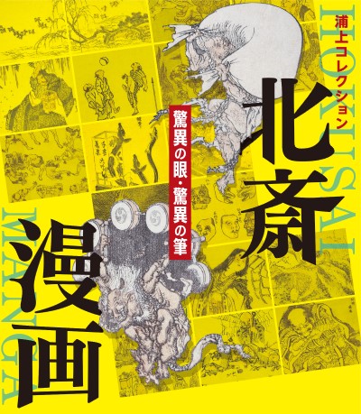 藤田嗣治「自画像」1960年 個人蔵